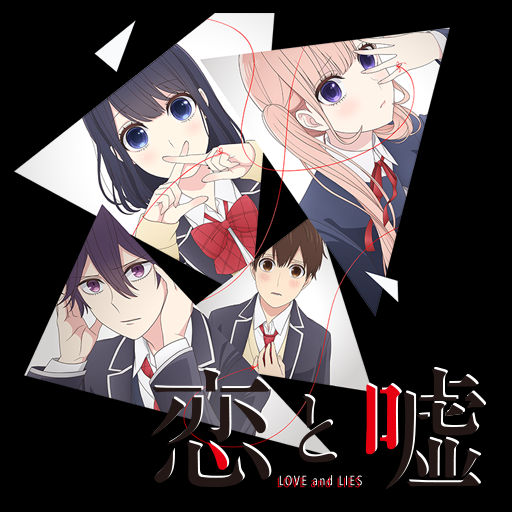 Wallpaper Koi to uso manga cover For iPhone