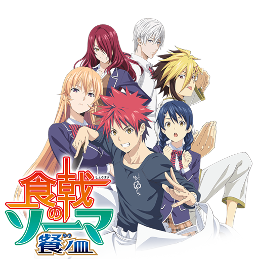 Shokugeki no Souma San no Sara Poster