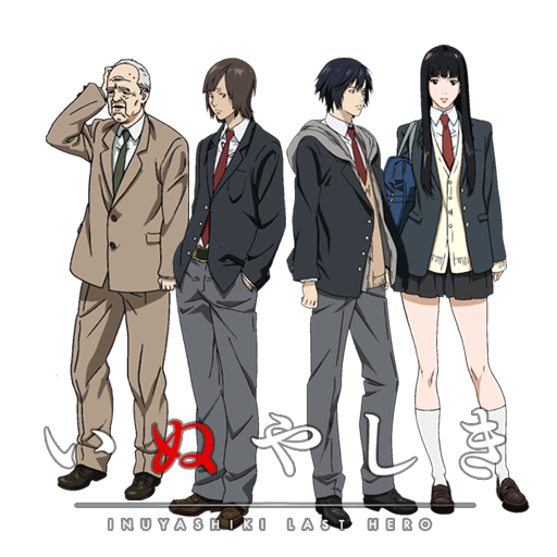 File:Inuyashiki-anime-logo.svg - Wikimedia Commons