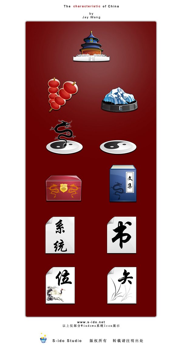 China characteristic - Mac OS