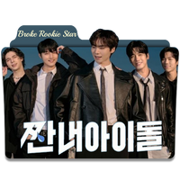 Broke Rookie Star (2022) folder