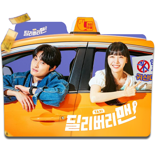 Delivery Man (2023) folder by mahsasafa on DeviantArt