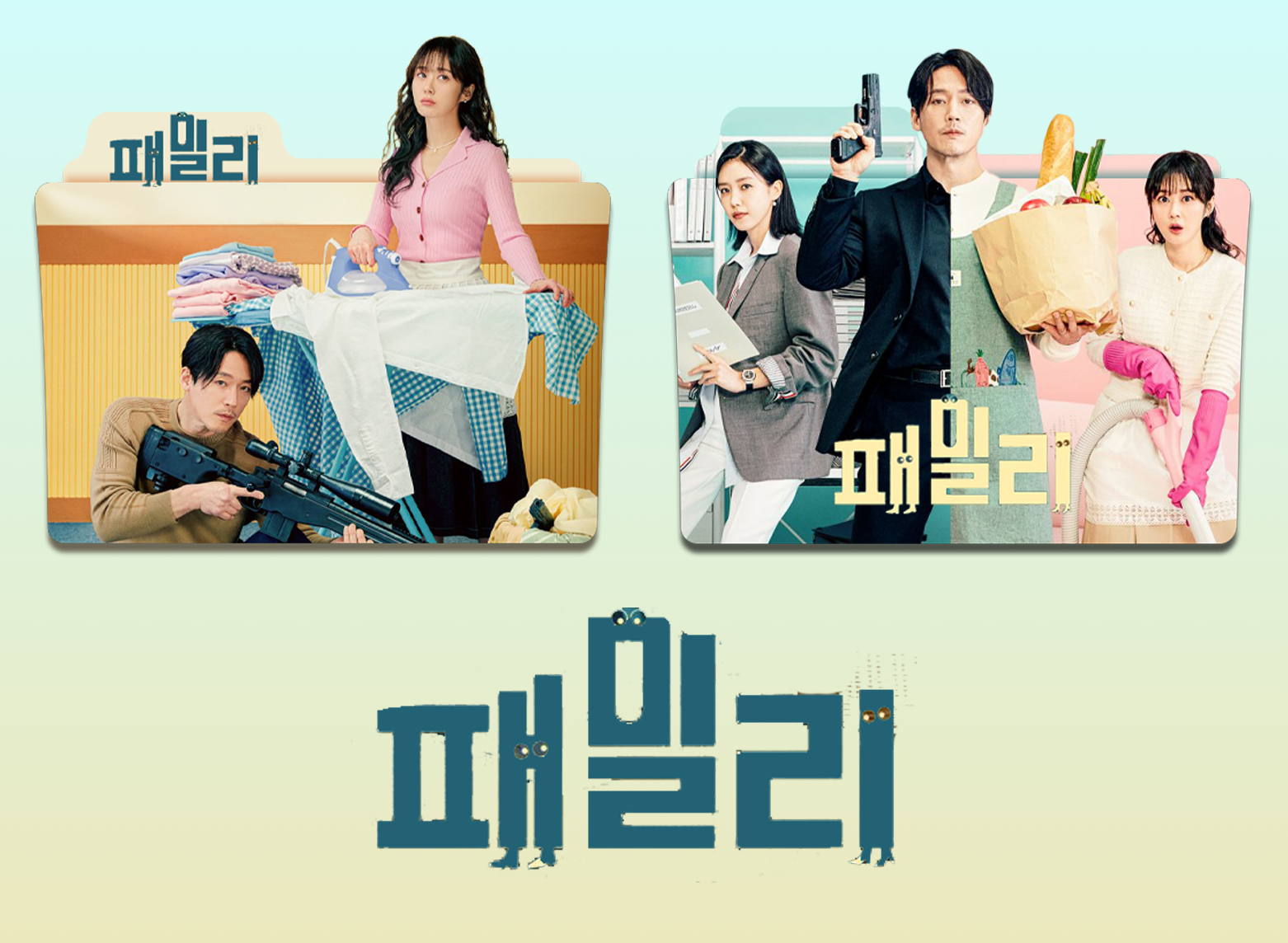 Family: The Unbreakable Bond (2023) folder by mahsasafa on DeviantArt