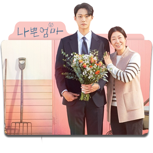 The Good Bad Mother (2023) folder by mahsasafa on DeviantArt