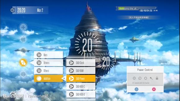 SAO Menu 3.1