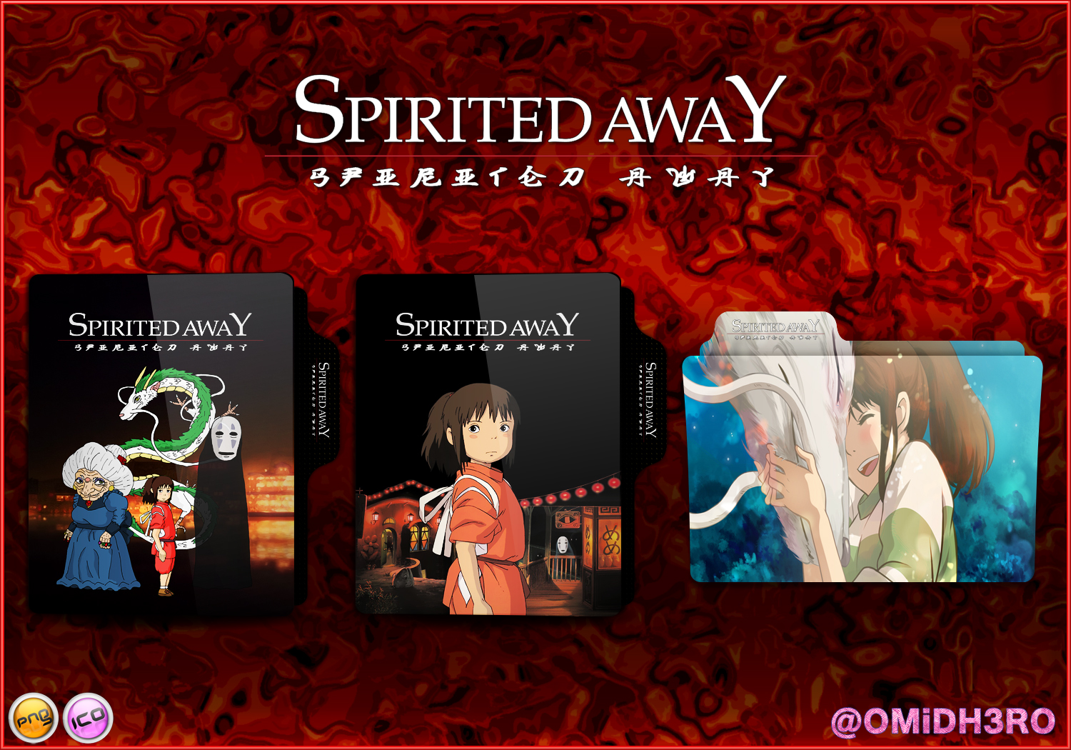 Spirited Away (2001) Folder Icon by OMiDH3RO on DeviantArt