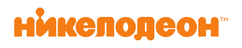 Text nick. Шрифт Nickelodeon. Никелодеон кириллица. Nickelodeon логотип. Nickelodeon Cyrillic.
