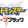 PKMN Gen V Remake logos (JP)