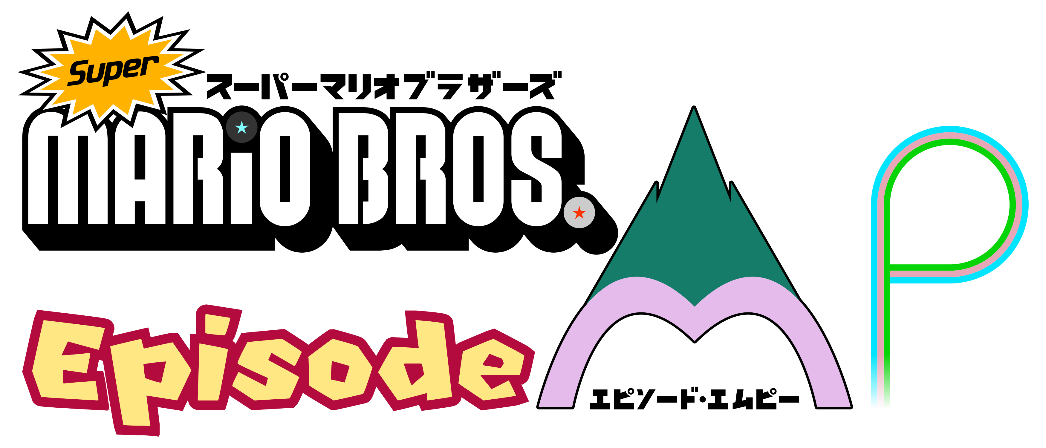 Super Mario Bros.: Episode MP - logo