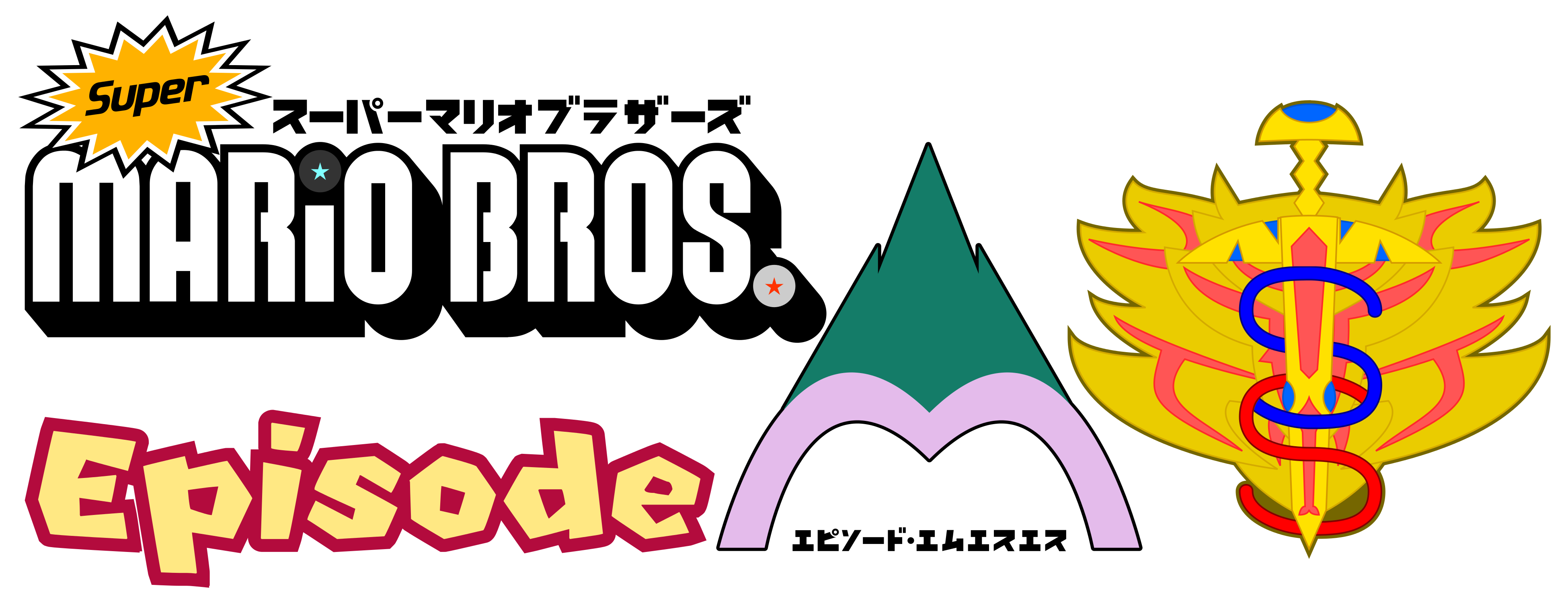 Super Mario Bros. Episode MSS - logo