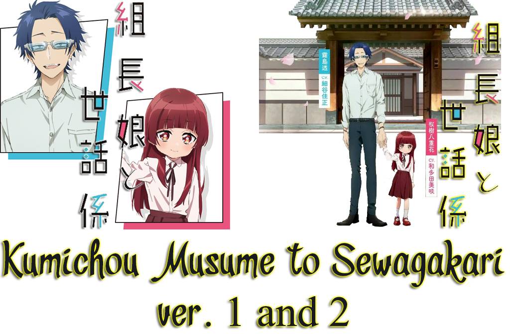 Kumichou Musume to Sewagakari icon by AlayaShiki394 on DeviantArt