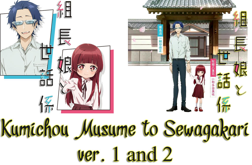 Assistir Kumichou Musume to Sewagakari Online completo