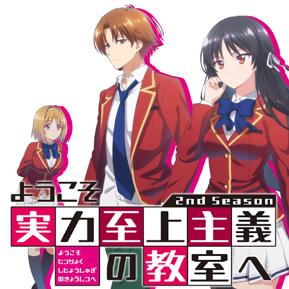 Youkoso Jitsuryoku Shijou Shugi No Kyoushitsu E png images