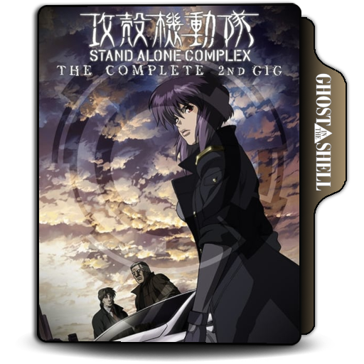 Ghost in the Shell SAC 2Gig Folder Icon by Facusplas on DeviantArt