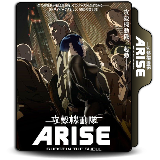 Ghost in the Shell Arise Folder Icon by Facusplas on DeviantArt