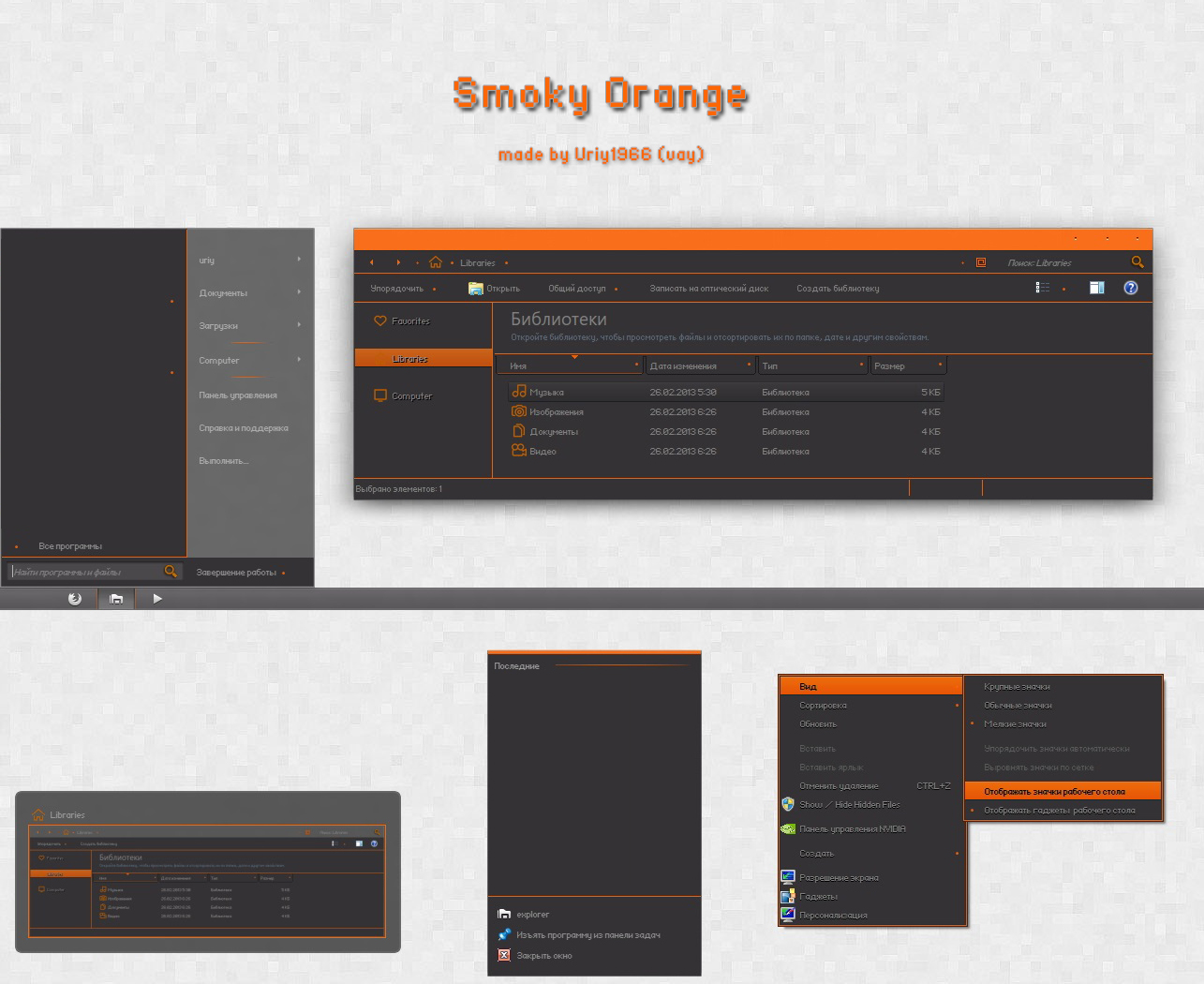 Smoky Orange