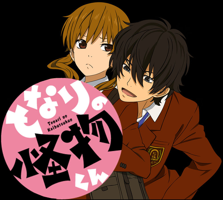 Tonari no Kaibutsu-kun - Anime Icon