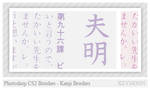 Kanji Brushes by KeyMoon