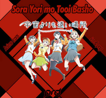 Sora yori mo Tooi Basho Folder Icon by Kiddblaster on DeviantArt