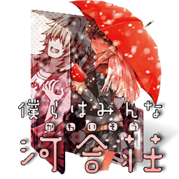 Bokura wa Minna Kawaisou Icon 1 by mikorin-chan on DeviantArt