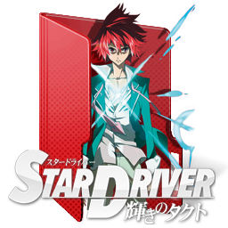 [.ICO] Star Driver by pharrelle on DeviantArt
