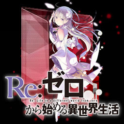 [.ICO] Re:Zero kara Hajimeru Isekai Seikatsu by pharrelle on DeviantArt