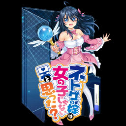 Wallpaper Ico Netoge No Yome Wa Onnanoko Ja Nai To Omotta By Pharrelle On Free