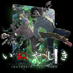 Explore The Best いぬやしき Art Deviantart