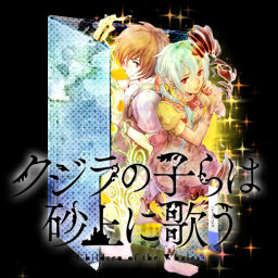 Explore The Best クジラの子らは砂上に歌う Art Deviantart