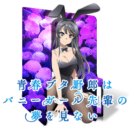 Seishun Buta Yarou wa Bunny Girl Senpai no Yume wo by rkasai14 on