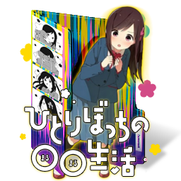 Hitoribocchi No Marumaru Seikatsu Icon Folder by assorted24 on DeviantArt