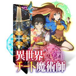 Isekai Cheat Magician circle icon by Alfa212 on DeviantArt