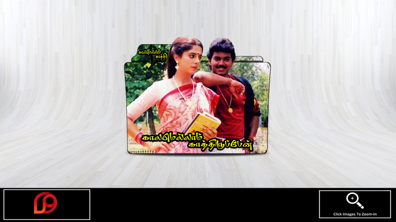 013Kaalamellam Kaathiruppen (1997) by Pradpdev11 on DeviantArt