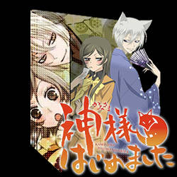 Explore The Best 神様はじめました Art Deviantart