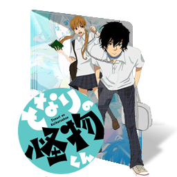 Tonari no kaibutsu kun anime