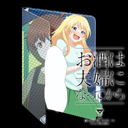 Get Wallpaper Osake Wa Fuufu Ni Natte Kara Folder Icon By Kiddblaster On Deviantart For iPhone