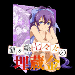 Ryuugajou Nanana S Buried Treasure Folder Icon By Kiddblaster On Deviantart