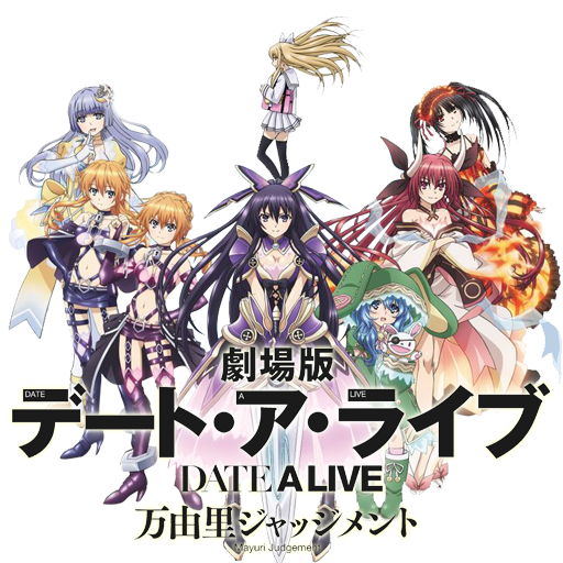 Date A Live Movie: Mayuri Judgment 