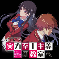 Explore The Best ようこそ実力至上主義の教室へ Art Deviantart