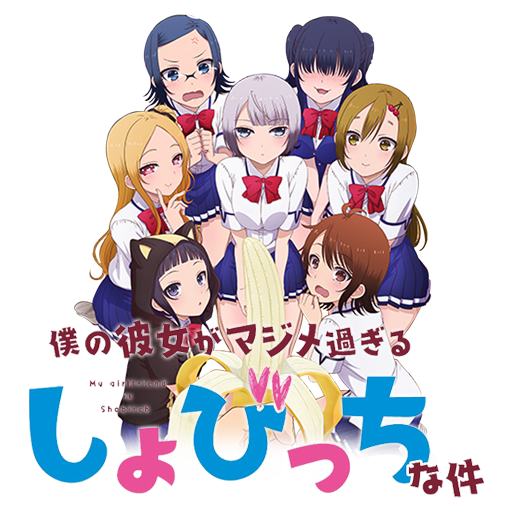 Anime first impressions: Boku no Kanojo ga Majimesugiru Sho-bitch na Ken –  Plyasm's wormhole