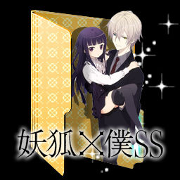 Wallpaper Inu X Boku Ss Folder Icon By Kiddblaster On Deviantart For Android