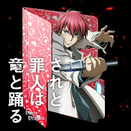Explore The Best されど罪人は竜と踊る Art Deviantart
