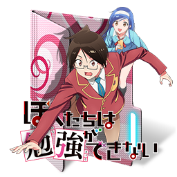 Bokutachi Wa Benkyou Ga Dekinai (005) Folder Icon by TpaBoOkyP on