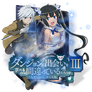 DanMachi Season 3 Folder Icon