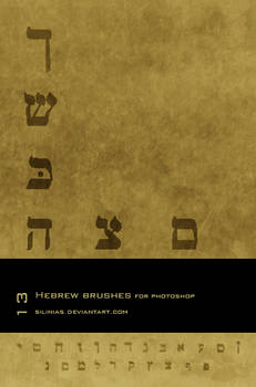 Hebrew Alphabet PS