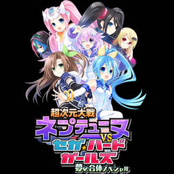 Cho Jigen Taisen Neptune VS Sega Hard Girls