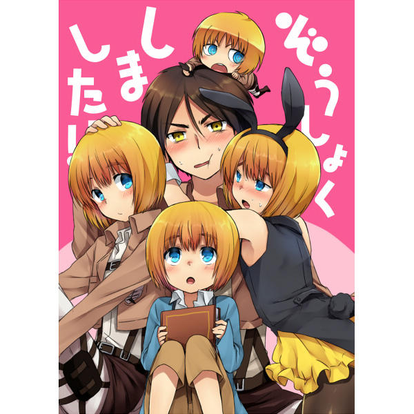 Armin x Reader [Frustration] by nerdere57 on DeviantArt