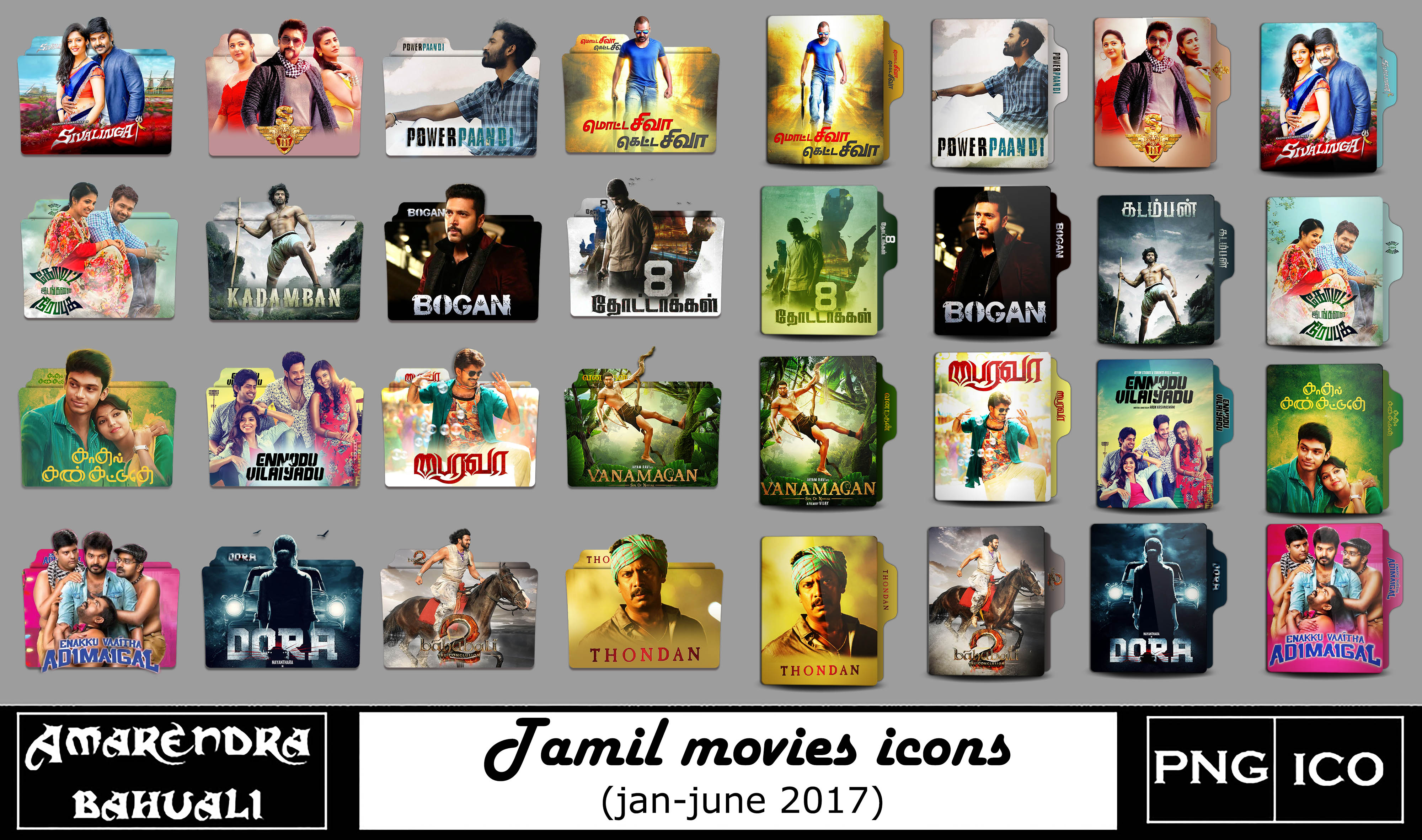 tamil movies 2017