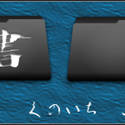 KUNOICHI Folder icon