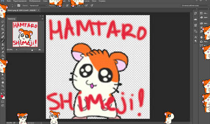 Hamtaro shimeji